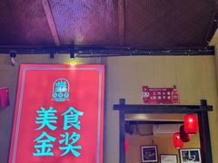 -富正毅三下锅·湘西韵味(天门山索道店)