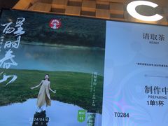 -霸王茶姬(常熟印象城店)