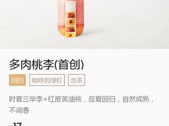 -喜茶(深圳福田星河COCO Park店)