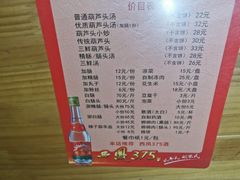 -天发芽·何记葫芦头泡馍·老字号(小南门店)