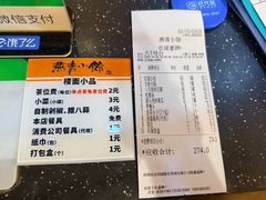 -燕青小馆(东园大厦店)