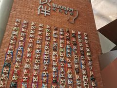 -神户赤童日式烤肉伙伴(东直门店)