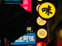 -王庄阿咪海鲜大排档(象园店)
