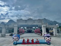 -南武当山景区