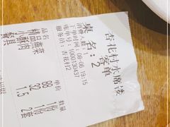 -杏花村水席楼·洛阳水席(老城十字街店)