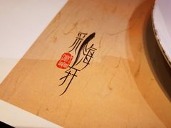 -海航大厦万豪酒店彩海轩中餐厅(霄云路店)