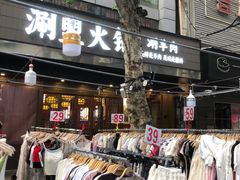 -循礼门(地铁站)