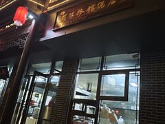 -朝阳糁馆