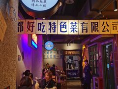 -楠火锅(广州总店)