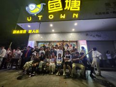 -鱼塘剧本推理桌游吧