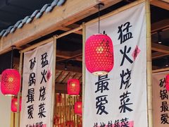 -缘贡自贡菜·川菜馆(春熙路店)