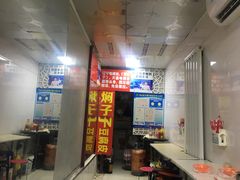 -二七友名焖子铺