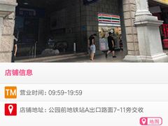 -元氏钵仔糕(北京路店)