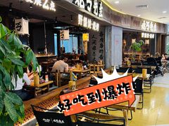 -北丐先生·野馄饨烧烤(长宁龙之梦店)
