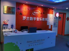 -罗兰数字音乐教育(居然之家丽泽店)