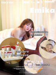 -emika自然美肌