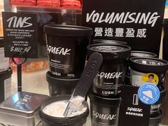 -LUSH(威尼斯人店)