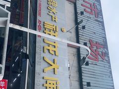 -江杨农产品批发市场