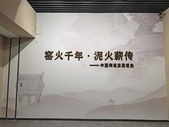 -四川宋瓷博物馆