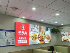 -李先生牛肉面大王(北京平谷步行街店)