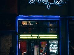 门面-走街串巷(丰富路店)