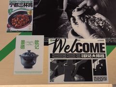 -欧记大排档·景德菜(上海首店)