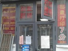 -馨漫园图文刻章快印(怀远里小区店)