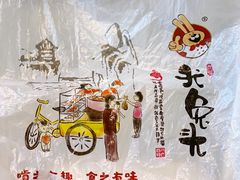 -老号尤兔头(幸福店)