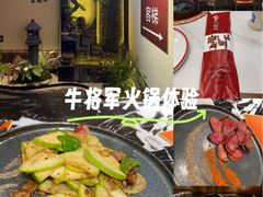 -牛将军•涮肉•烤肉(北京王府井·故宫店)
