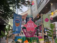 -西安万象天地