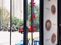 -老顺兴干拌面(雨花亭店)