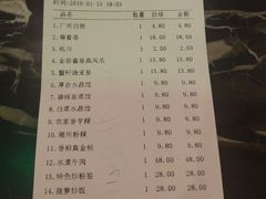 账单-彩景大酒楼(万泰新天地店)