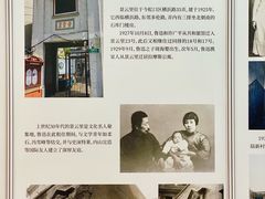 -上海鲁迅故居