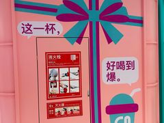 -gleeglee乐溢亦茶(合生汇店)
