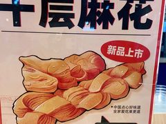 -東更道点心行(崂山丽达店)