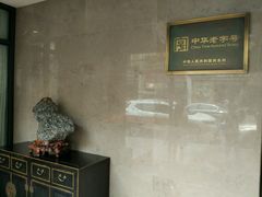 -同庆楼(大钟寺店)
