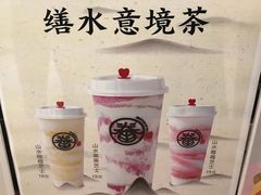 -眷茶(大卫城10楼店)