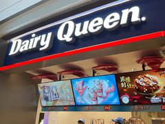 门面-DQ·蛋糕·冰淇淋(龙湖狮山天街店)
