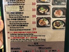 菜单-班兰叶印尼美食
