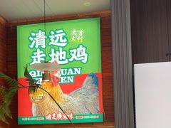 -火啫啫·粤式啫啫煲(南通首店)