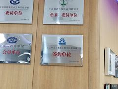 -雅悦齿科(顾村公园店)