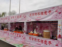 -樱花山风景区