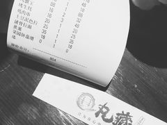 -丸藏和牛烧肉专门店(园区师惠坊店)