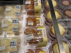 -鲍师傅糕点(五角场店)