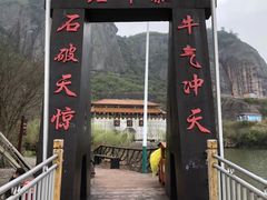 -浏阳石牛寨风景区