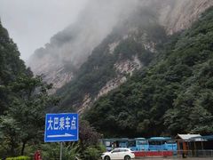 -少华山国家森林公园