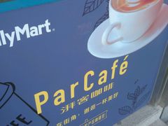 -全家便利店(崂山路四店)