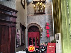-上海1号私藏菜(黄浦店)