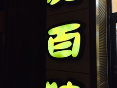 -赛百味(仙林金鹰店)