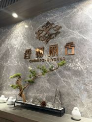 -香榭丽舍·海菲秀·皮肤管理痘敏肌修护